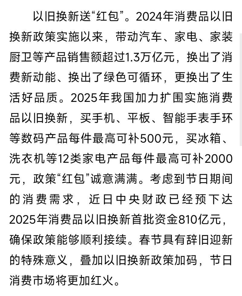 政策礼包加码 春节市场火热 政策礼包加码 春节市场火热