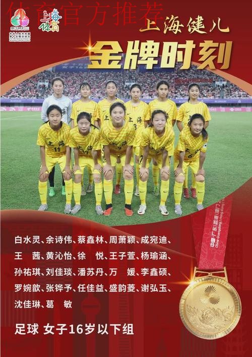 四天两冠，上海女足小花傲然绽放