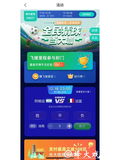 世界杯竞猜官网用户评价及真实体验