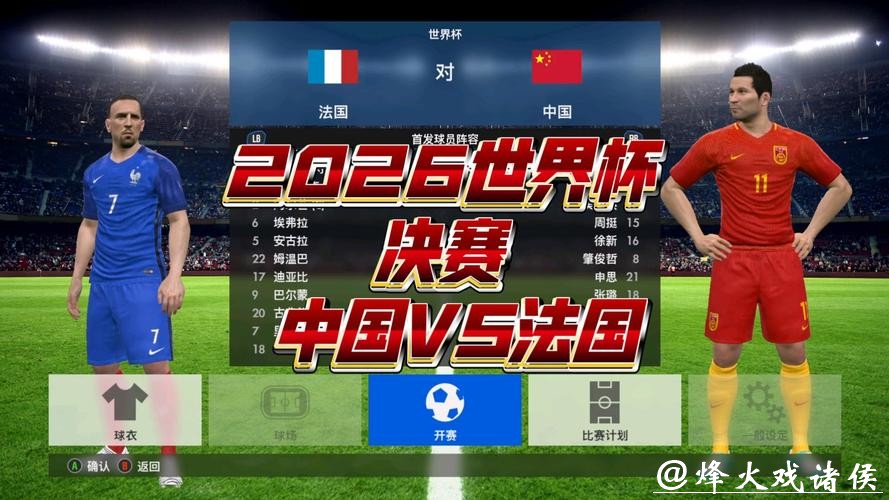 “2026世界杯决赛全程回放精彩解析” “2026世界杯决赛全程回放精彩解析”