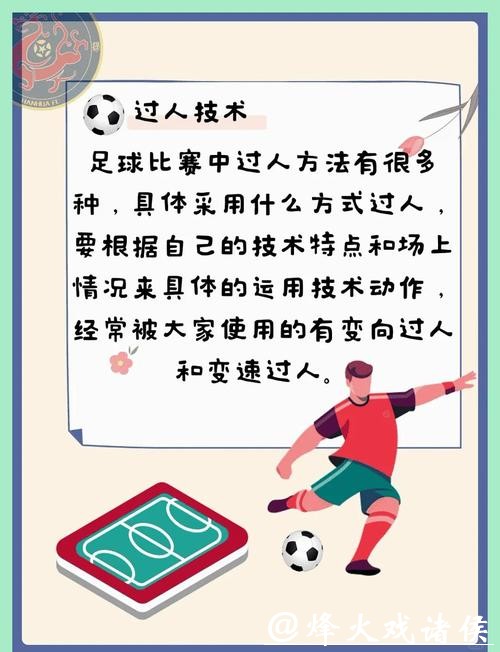 世界杯滚球小众玩法：边看比赛边盈利！