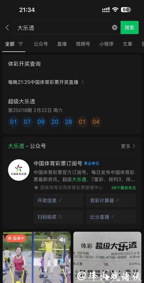 世界杯下注APP攻略,教你科学提高中奖概率 世界杯下注APP攻略,教你科学提高中奖概率