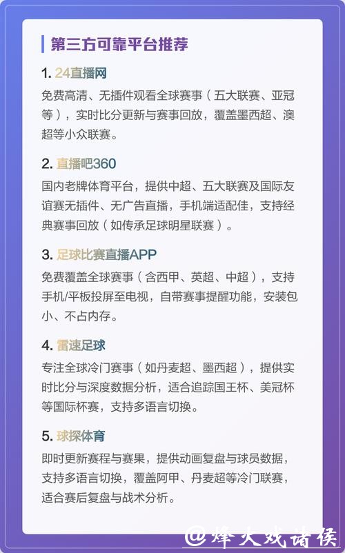 世界杯回放功能优质的直播平台 世界杯回放功能优质的直播平台