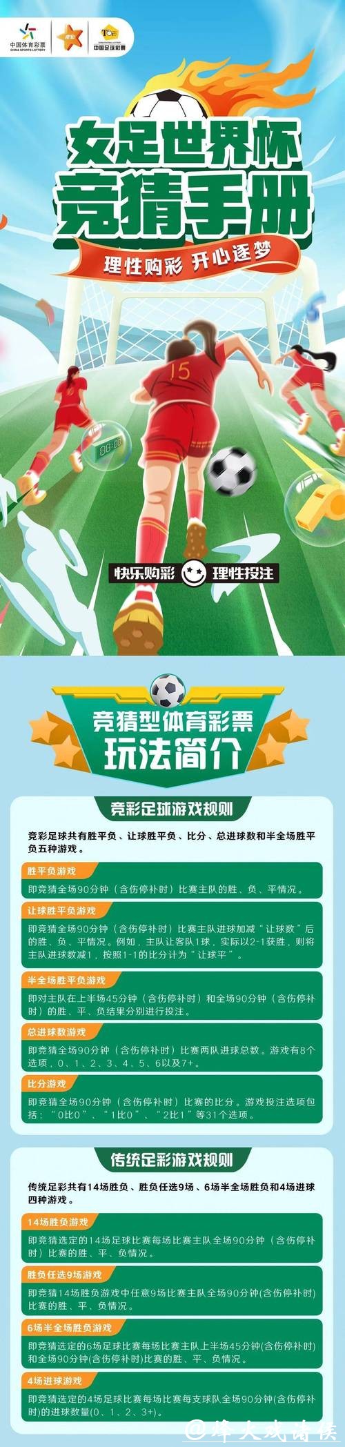 世界杯竞猜平台合法吗?全面解读政策 世界杯竞猜平台合法吗?全面解读政策