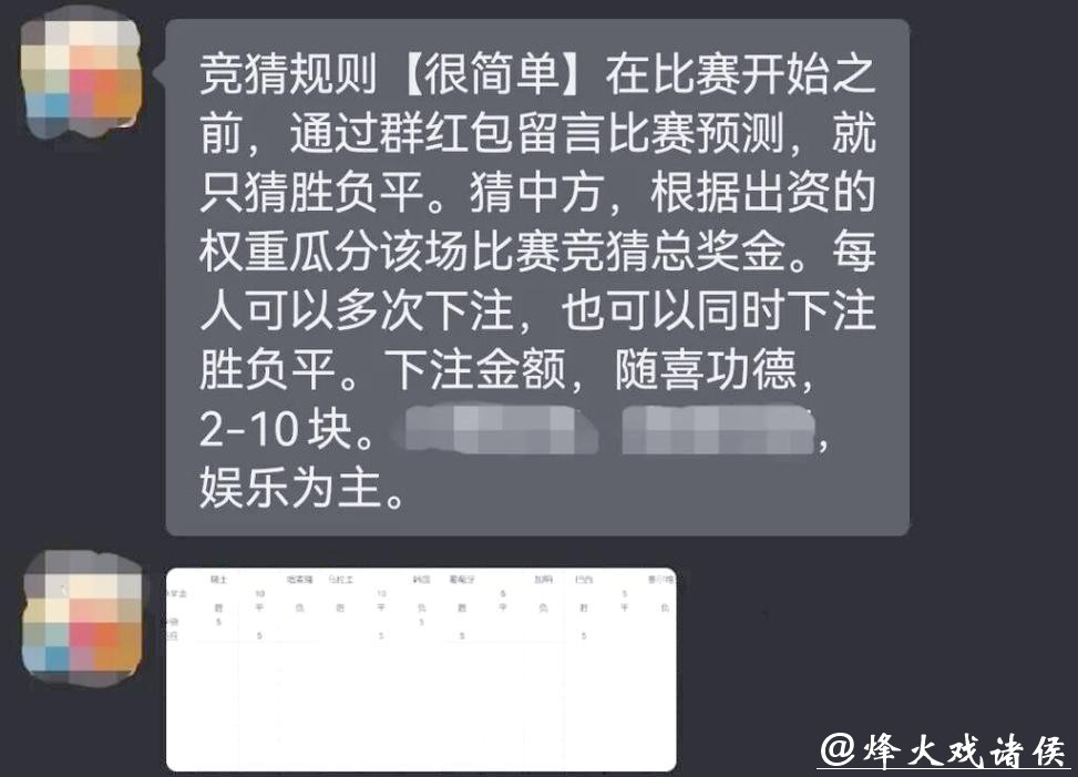 世界杯竞猜平台合法吗?全面解读政策 世界杯竞猜平台合法吗?全面解读政策