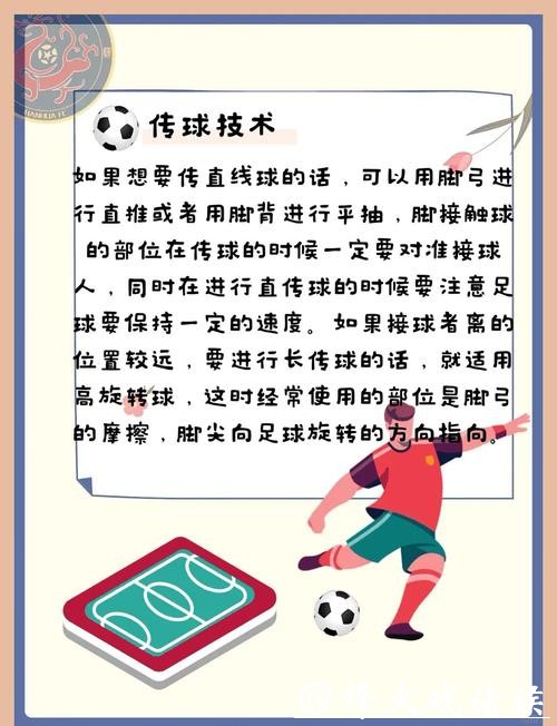 如何在世界杯滚球中获得更高收益