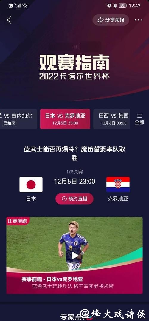 世界杯赛事直播网友热评整理 世界杯赛事直播网友热评整理