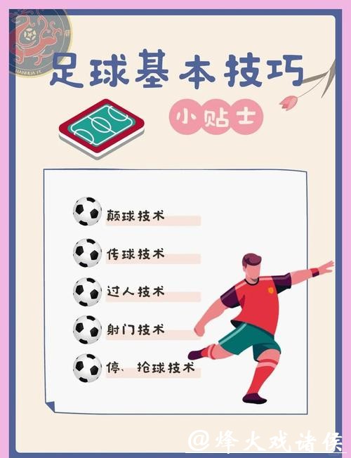 世界杯滚球常见陷阱的规避方法 世界杯滚球常见陷阱的规避方法
